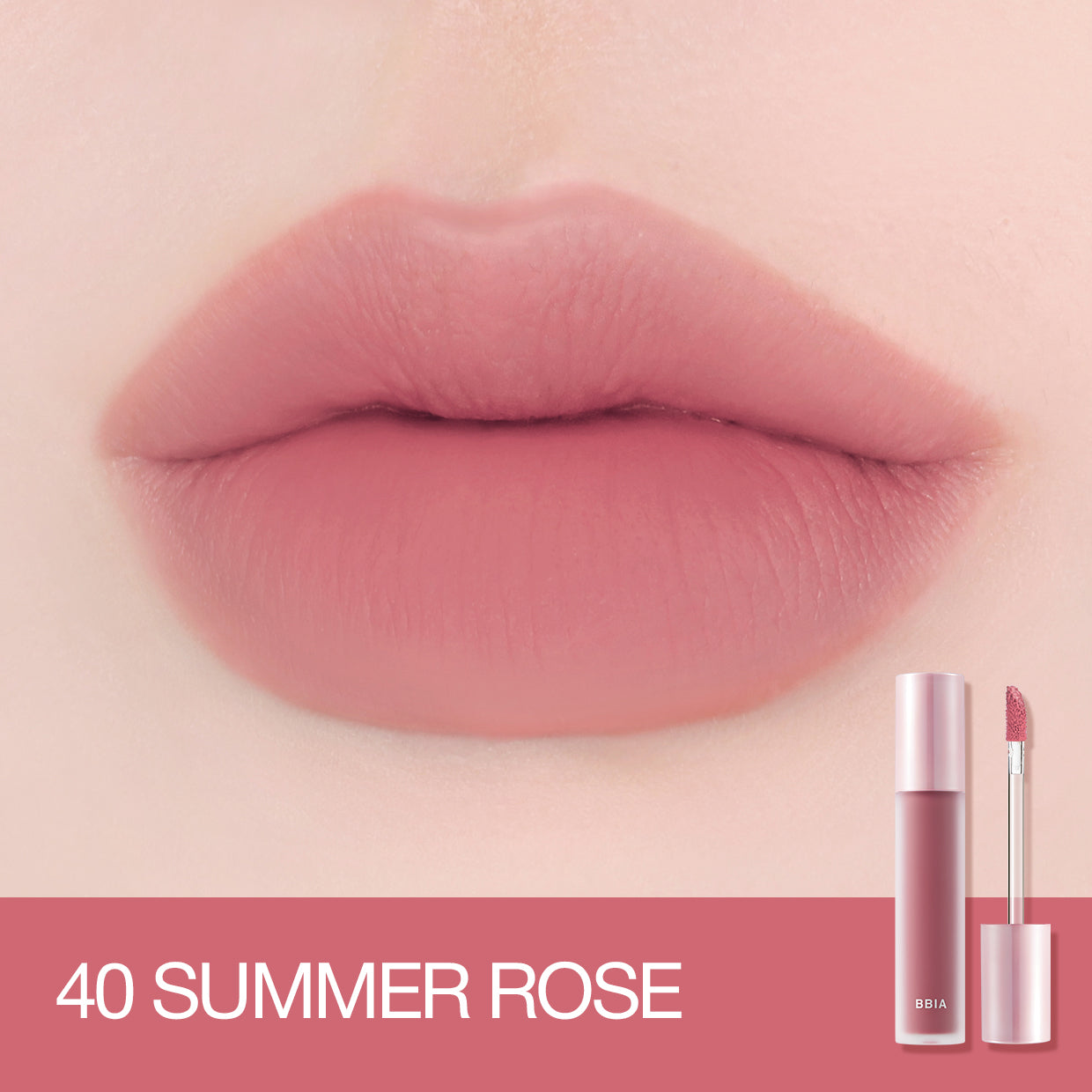 삐아 라스트 벨벳 틴트 (쿨누드 시리즈)