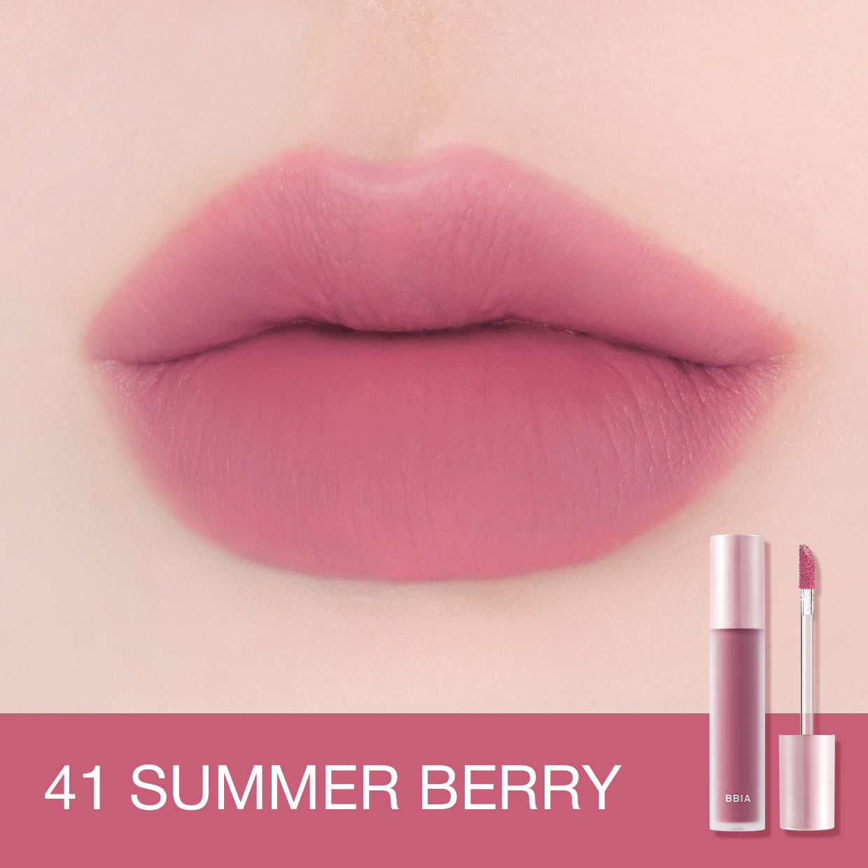 삐아 라스트 벨벳 틴트 (쿨누드 시리즈)