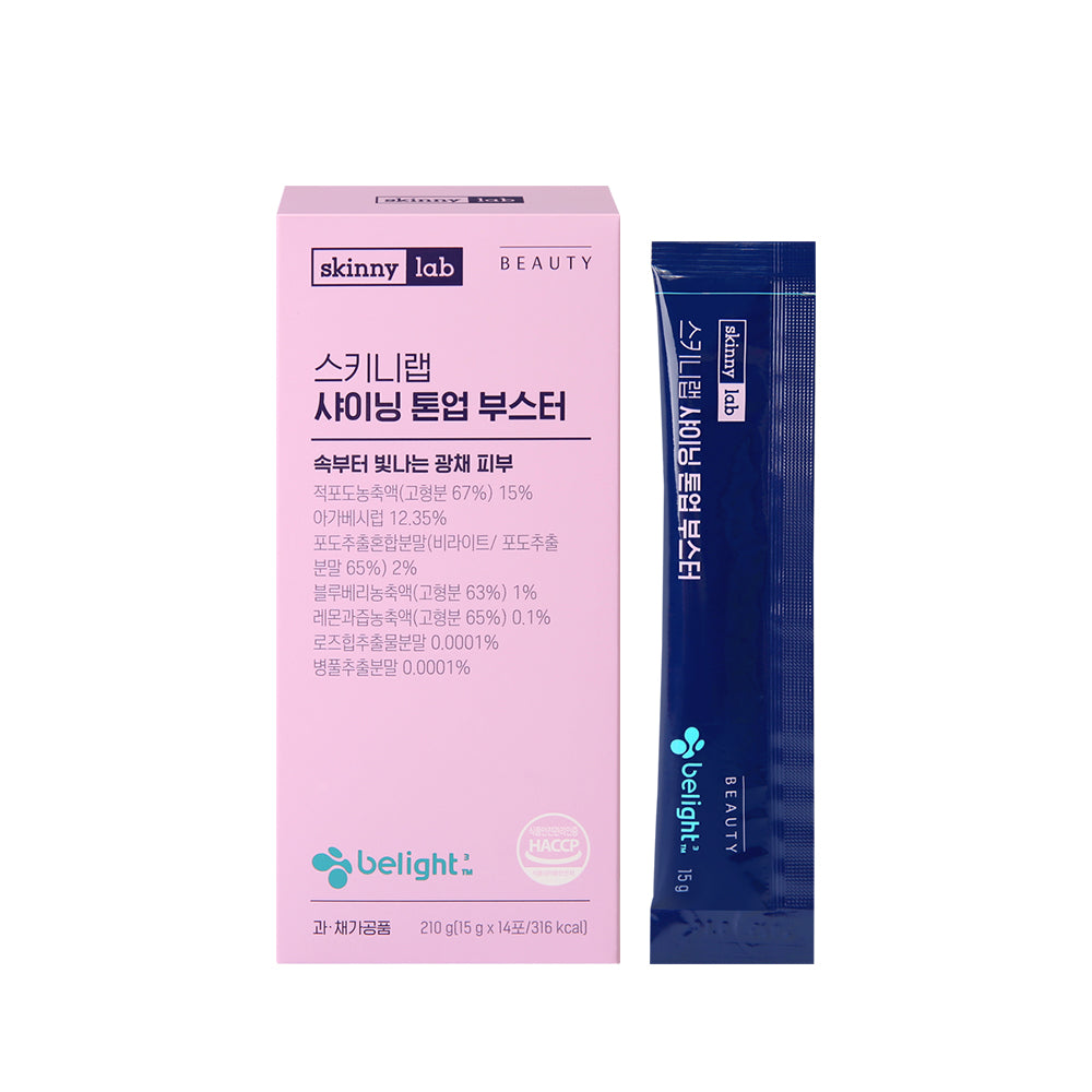 스키니랩 샤이닝 톤업 부스터