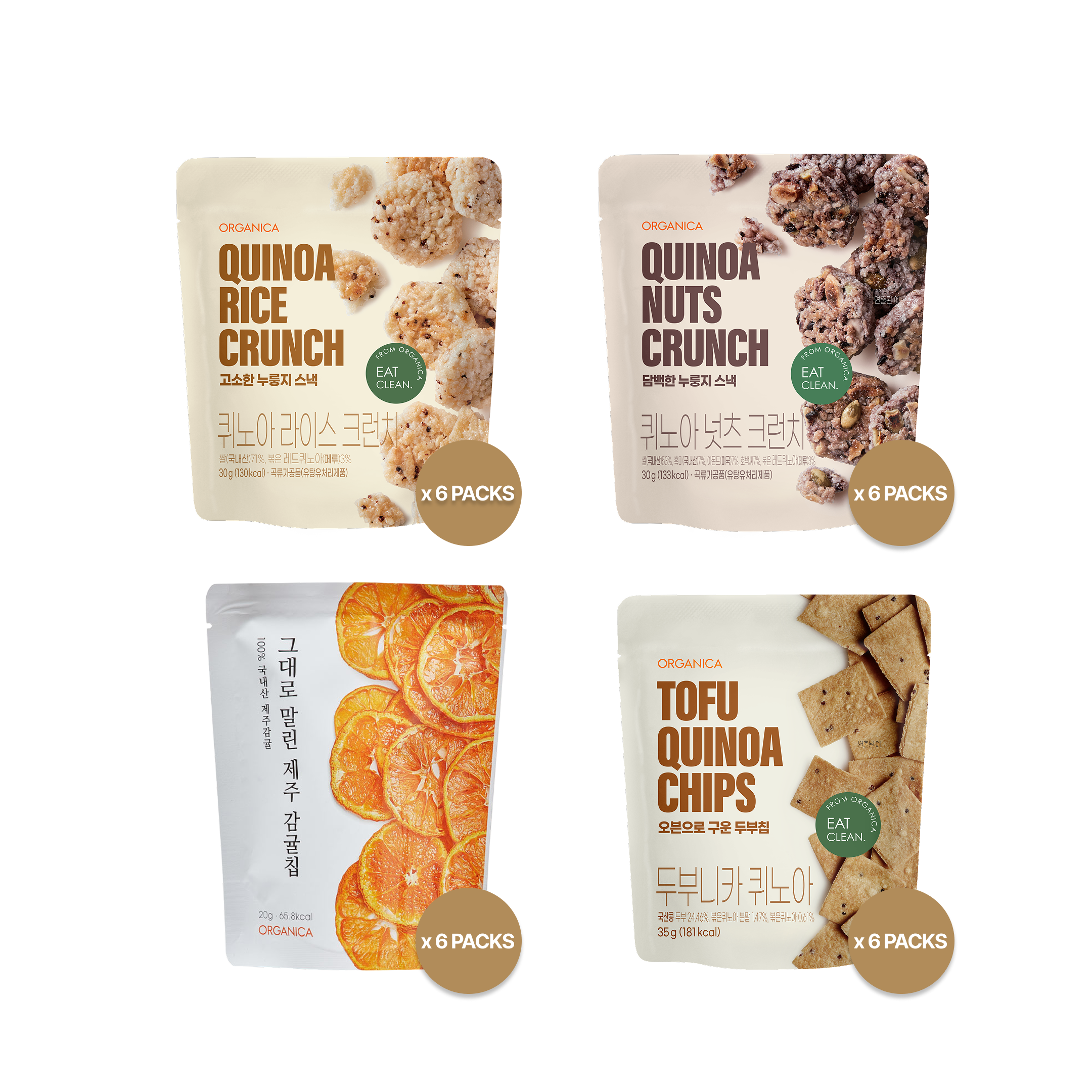 (Bundle of 12) Organica Custom Snack Pack