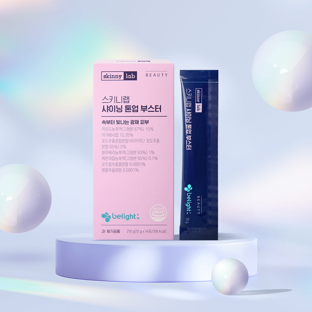스키니랩 샤이닝 톤업 부스터