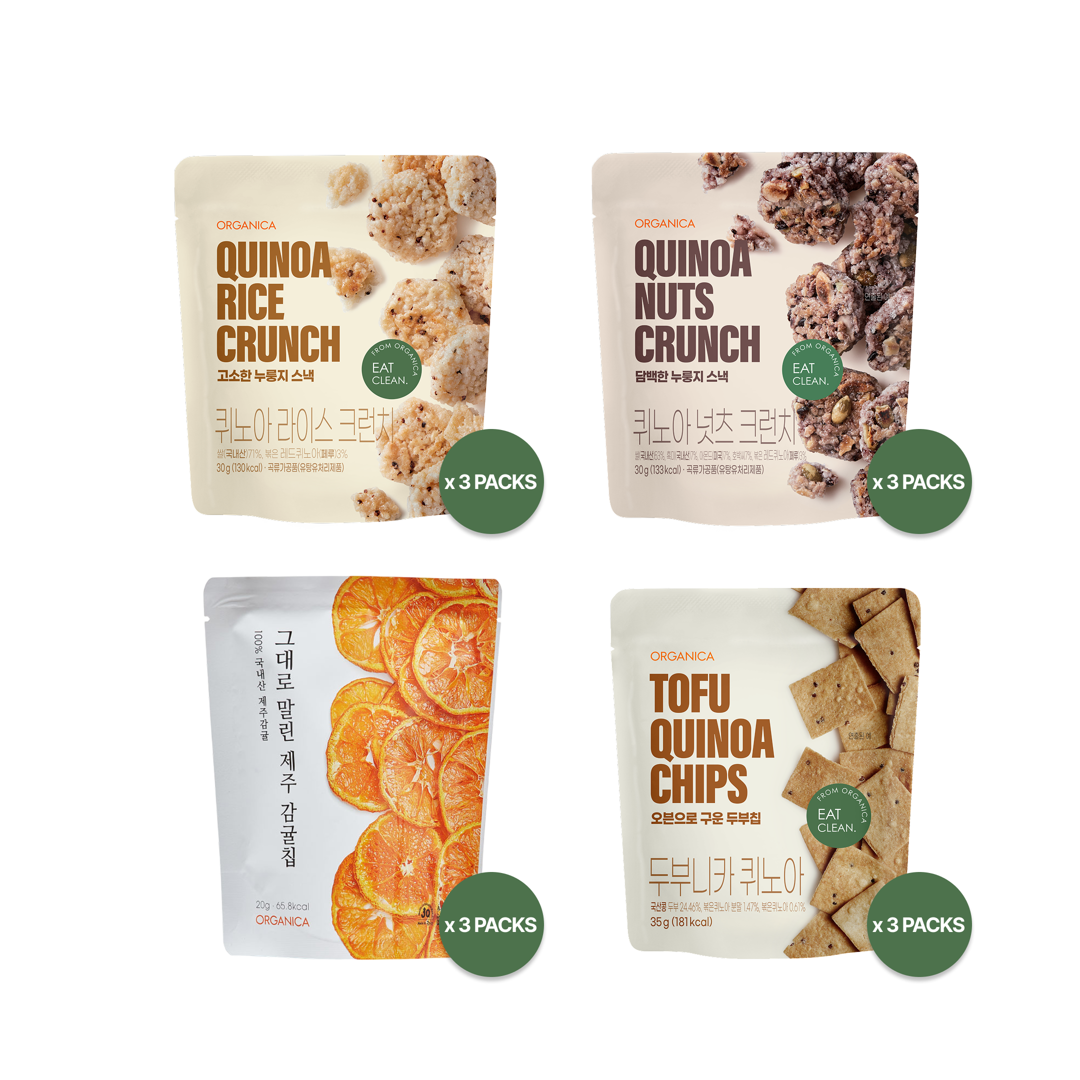 (Bundle of 6) Organica Custom Snack Pack