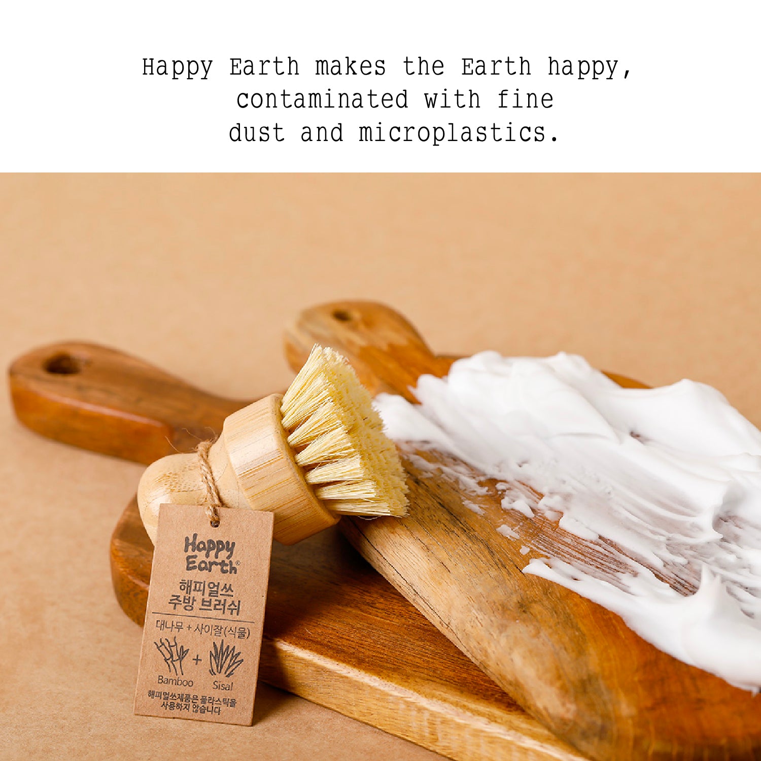 Happyearth Kitchen brush - Slowrecipe