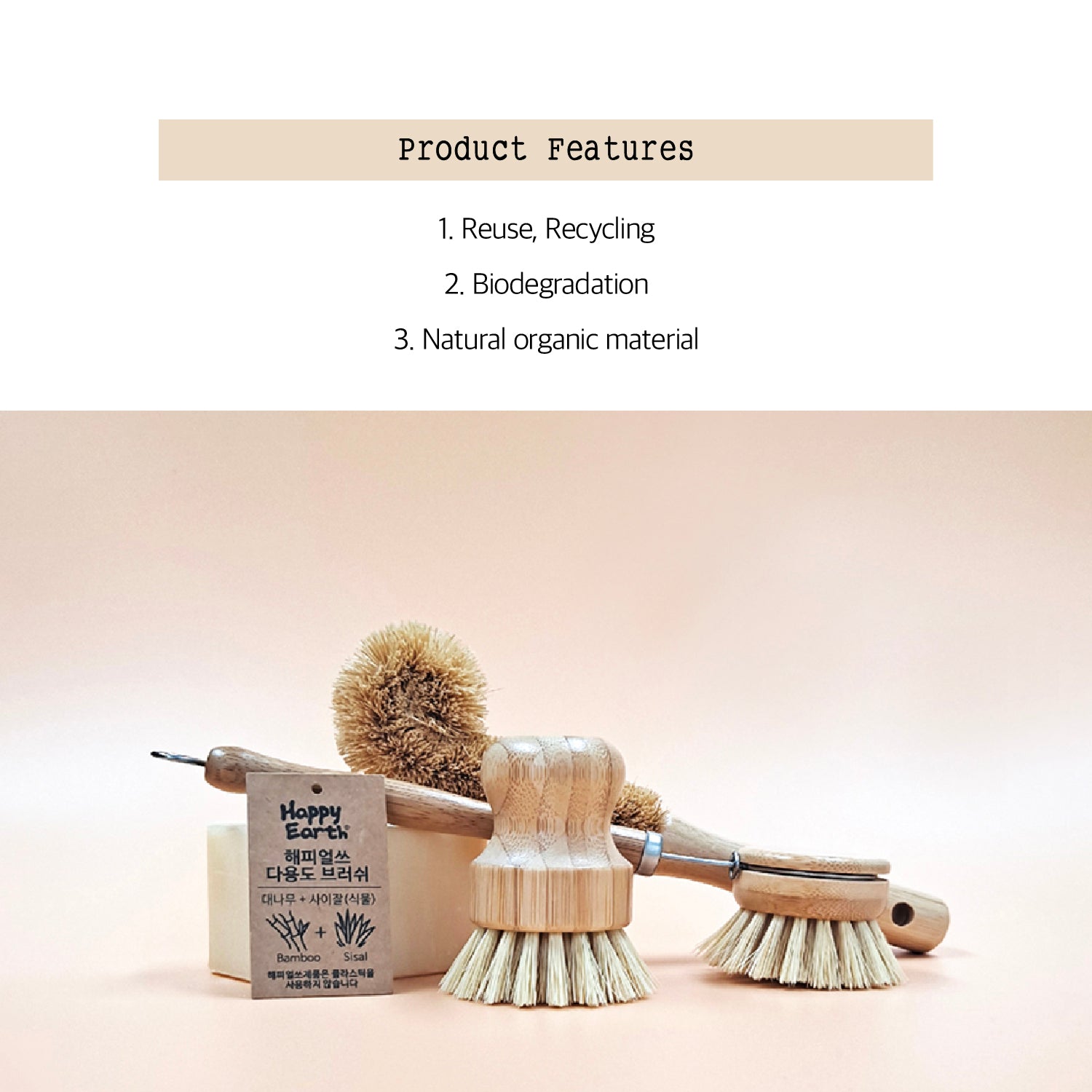 Happyearth Kitchen brush - Slowrecipe
