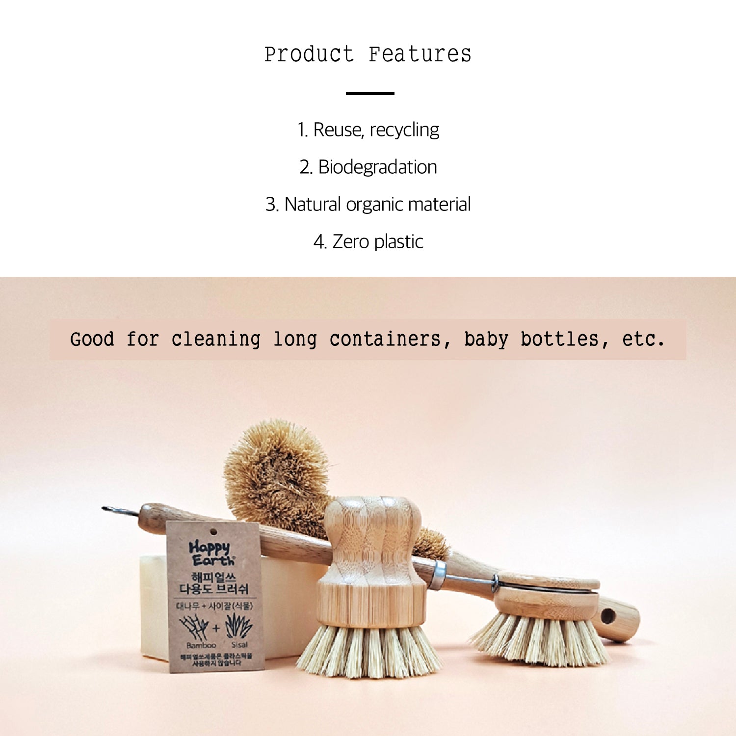 Happyearth Bottle brush - Slowrecipe