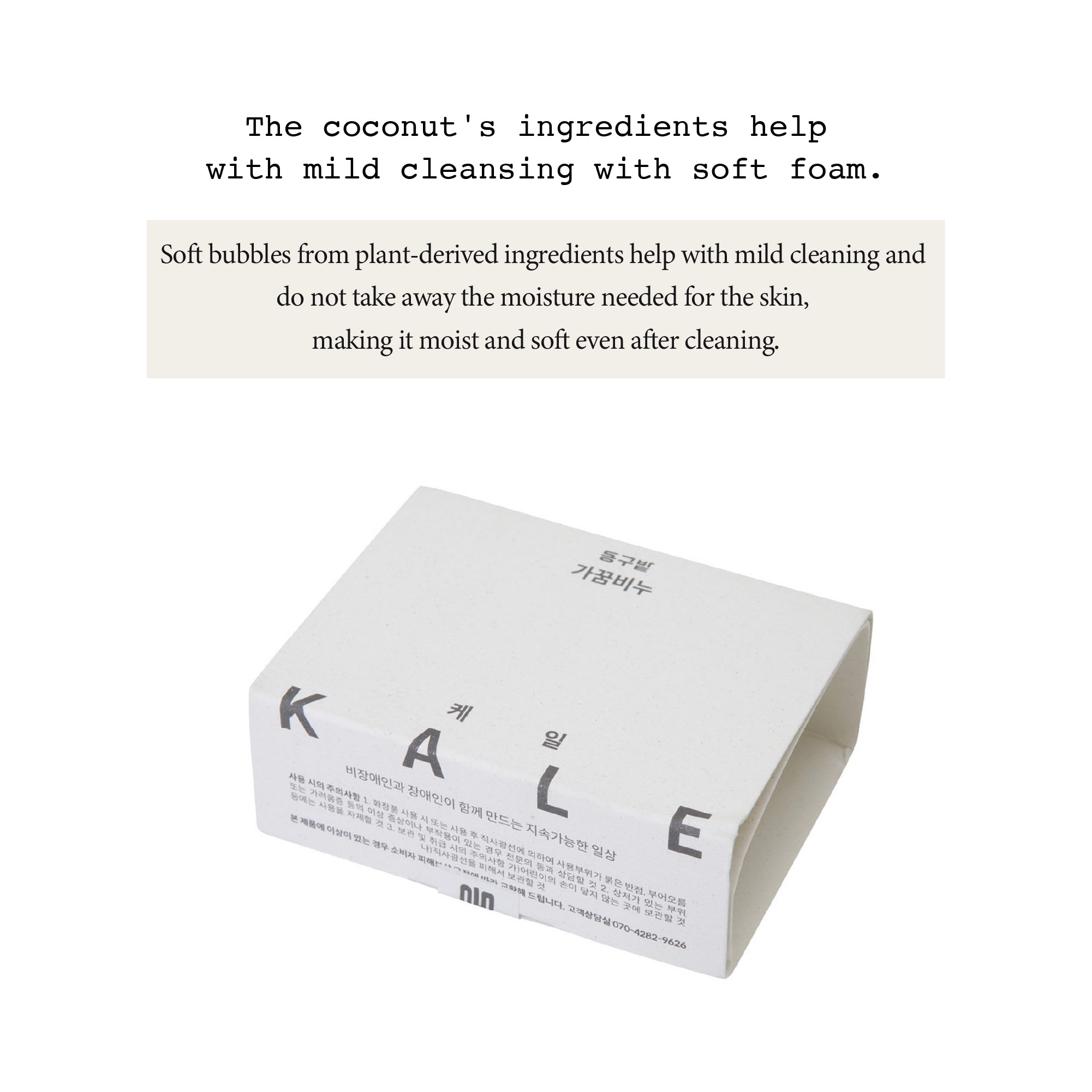 Donggubat Gakkum Soap Kale - Slowrecipe