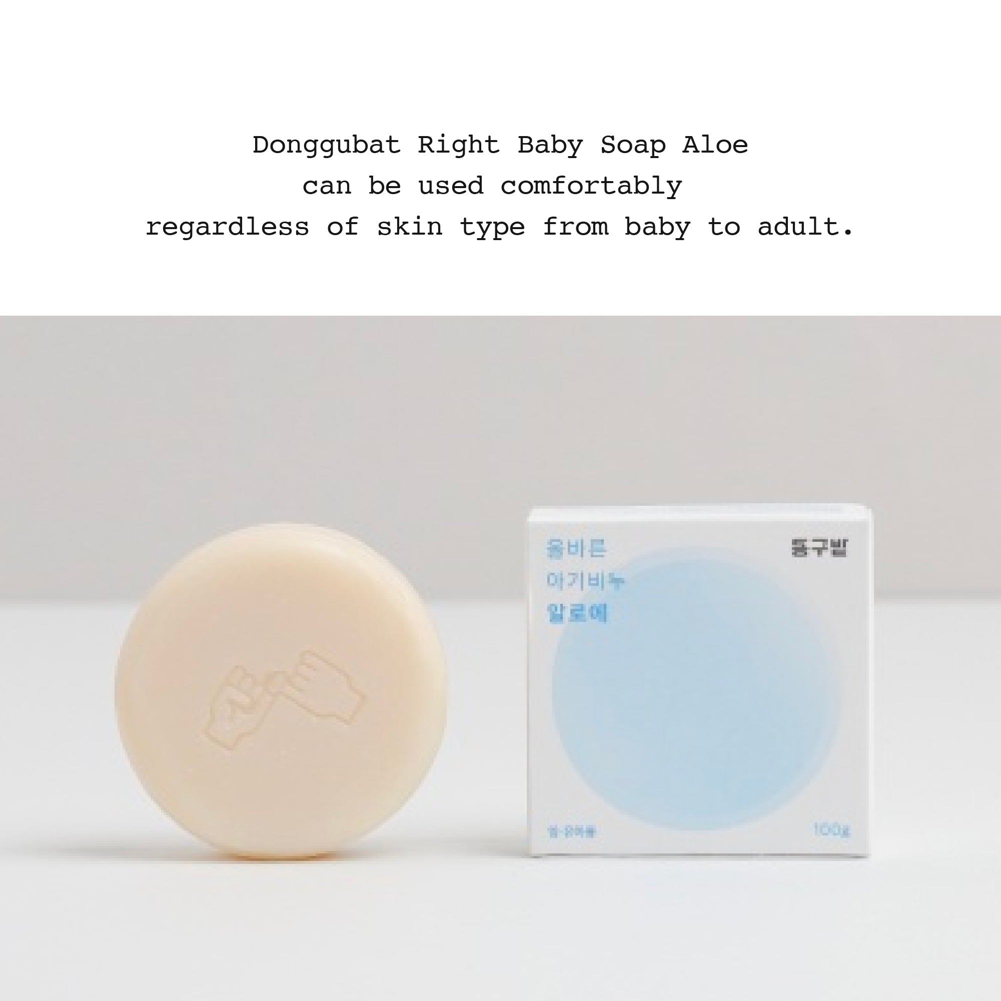 Donggubat The RIGHT Baby Soap Aloe - Slowrecipe